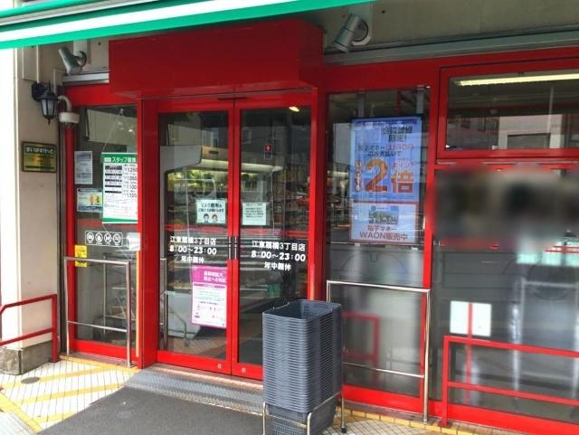 まいばすけっと江東扇橋3丁目店：42m