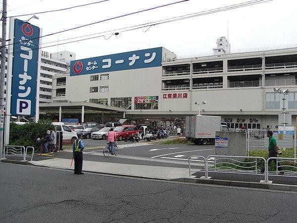 ホームセンターコーナン江東深川店：1697m