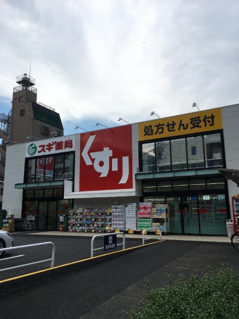 スギ薬局江東千石店：421m