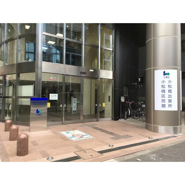 江東区役所：2076m