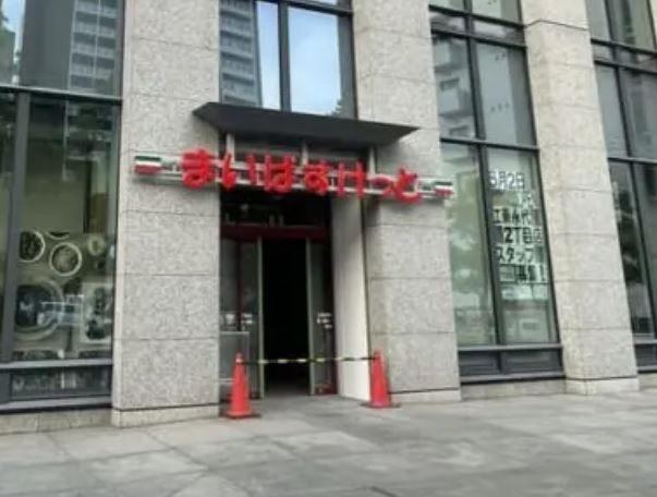 まいばすけっと江東永代2丁目店：287m