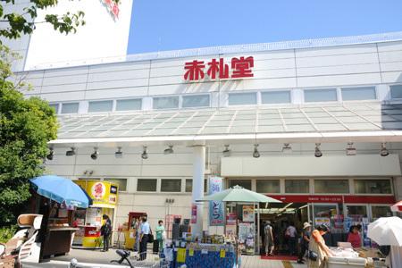 アブアブ赤札堂深川店：332m