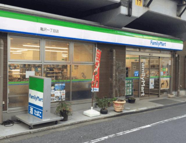 ファミリーマート亀沢一丁目店：97m