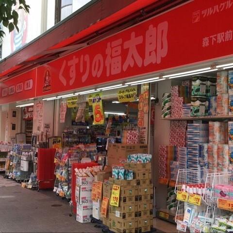 くすりの福太郎森下駅前店：215m