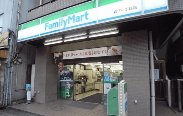 ファミリーマート森下一丁目店：118m