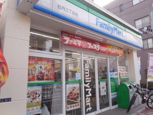 ファミリーマート牡丹三丁目店：72m