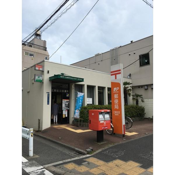 江東千田郵便局：730m
