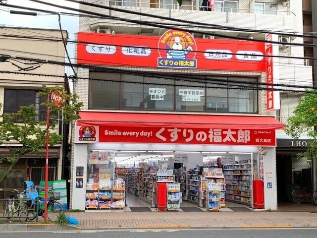 くすりの福太郎西大島店：510m