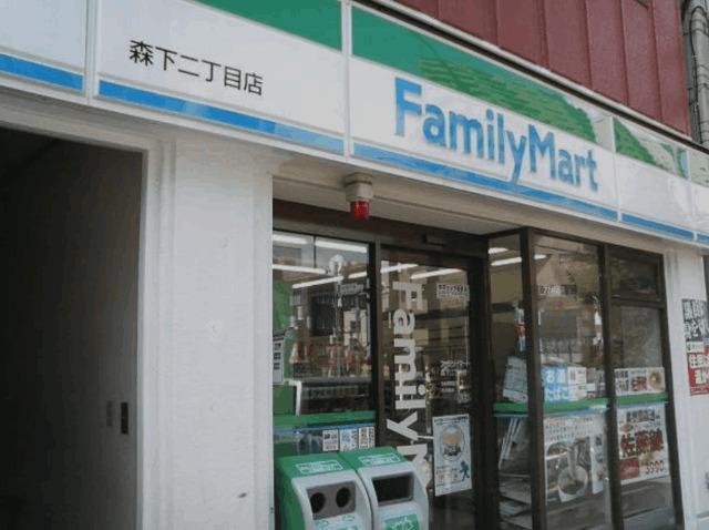 ファミリーマート森下二丁目店：150m