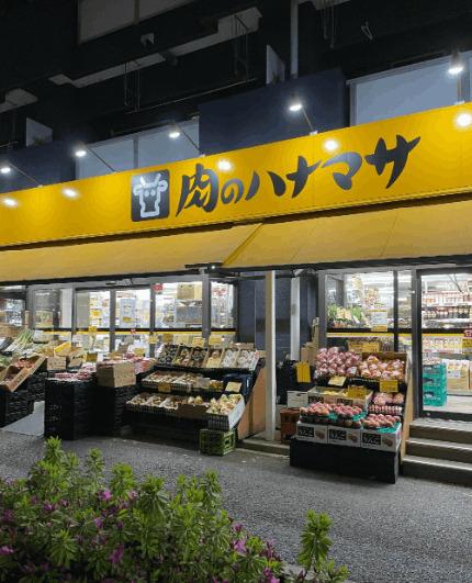 肉のハナマサ住吉店：189m