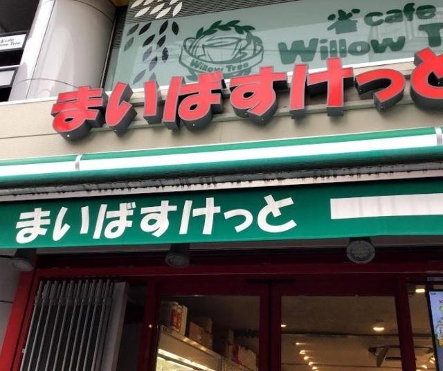 まいばすけっと砂町銀座西店：387m