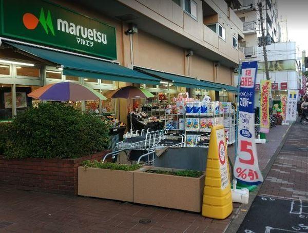 マルエツ菊川店：250m