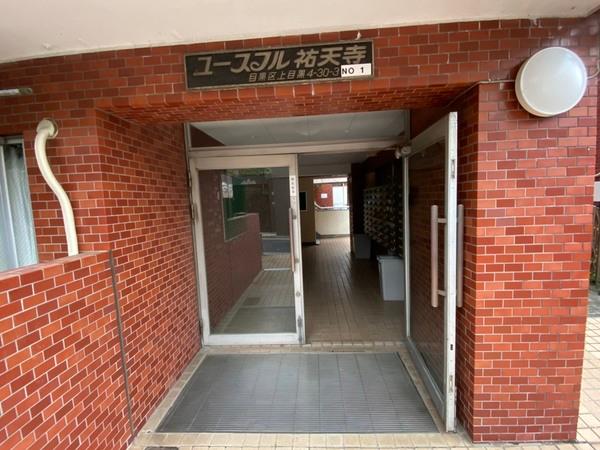 ユースフル祐天寺 エントランス