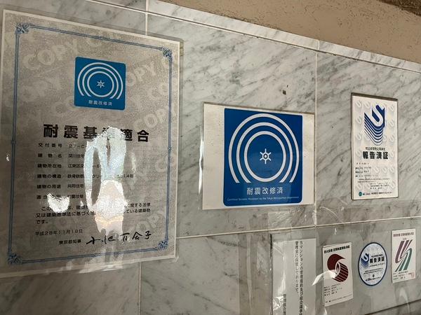 深川住宅A棟 物件画像