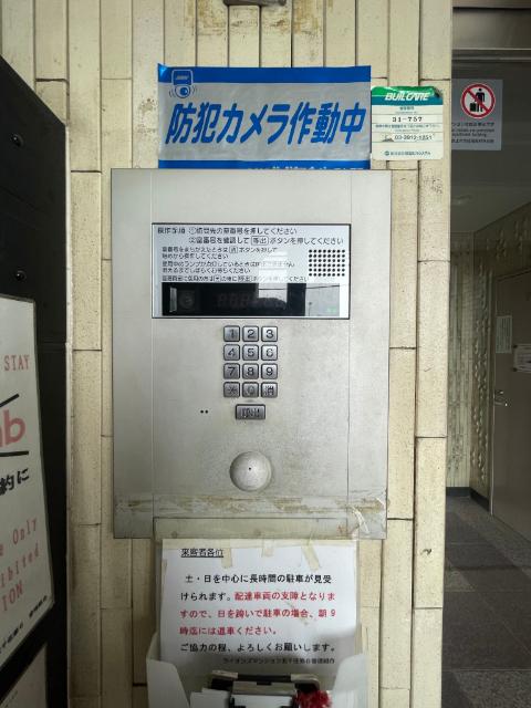 ライオンズマンション北千住第六 共有部分