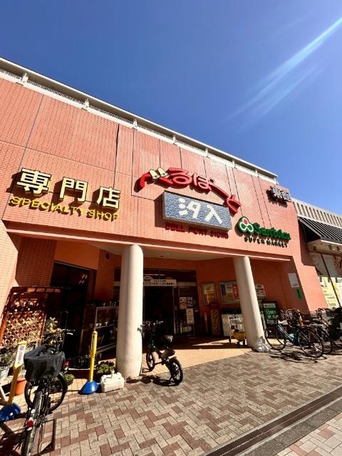 スーパー