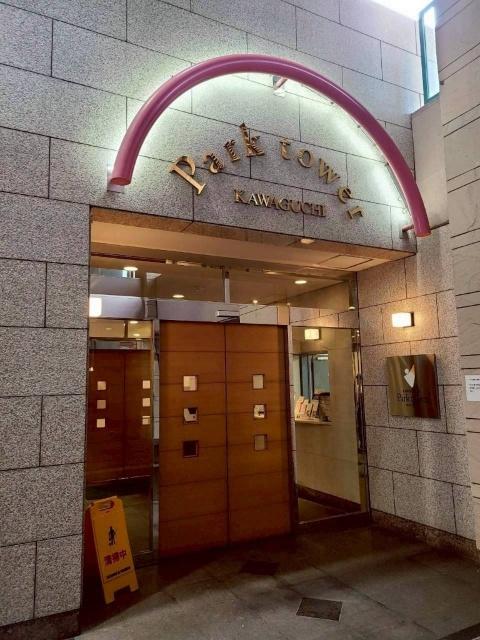 川口パークタワー 物件画像