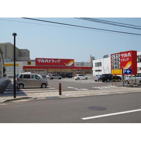 工藤アパート　錦町 周辺環境写真10 ツルハドラッグ五所川原本町店：543m