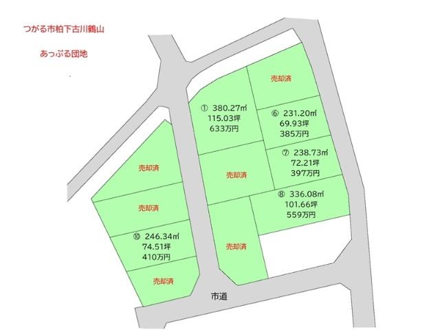 あっぷる団地　No.6 土地