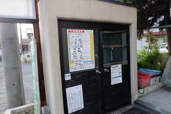 西村マンション 共有部分