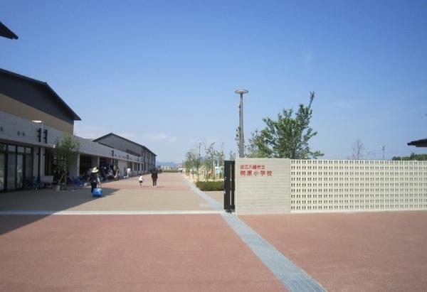 近江八幡市立桐原小学校：1391m
