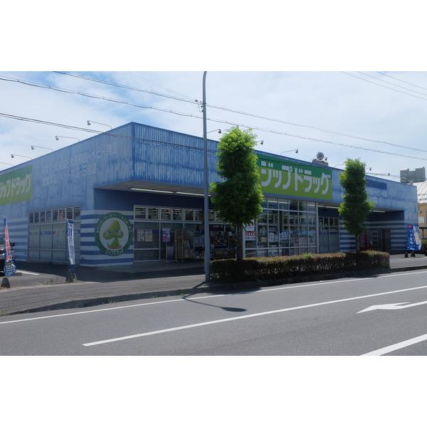 ジップドラッグ中主店：548m