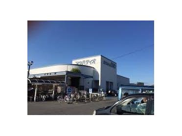 アヤハディオ守山店：578m