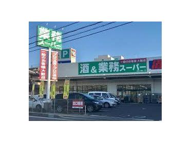 業務スーパー近江八幡店：740m