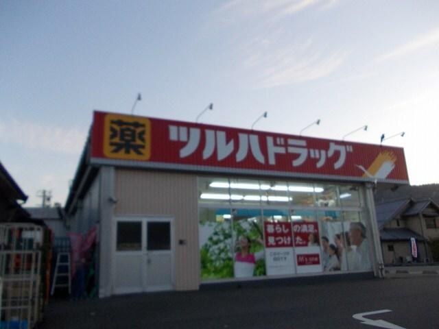 ツルハドラッグ菩提寺店：850m