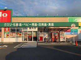 キリン堂守山播磨田店：805m