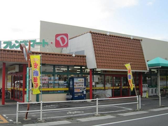 フレンドマート・Ｄ 武佐店：270m