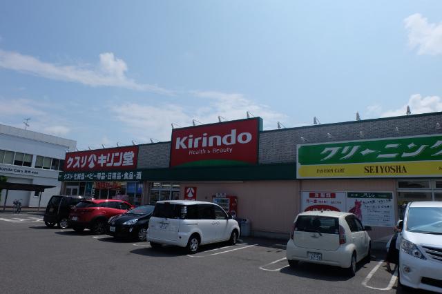 キリン堂野洲店：523m