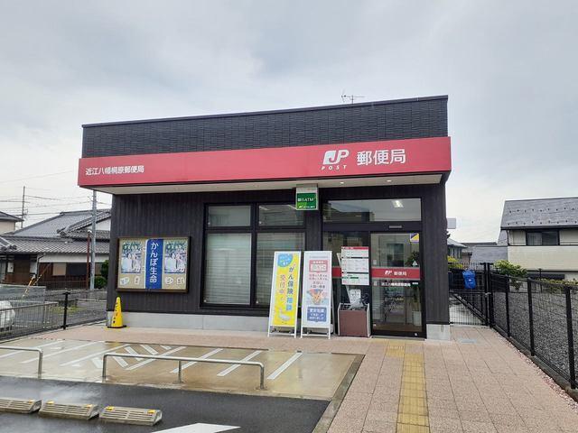 桐原郵便局：300m