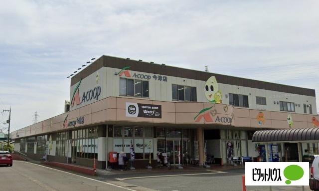エーコープ今津店：579m