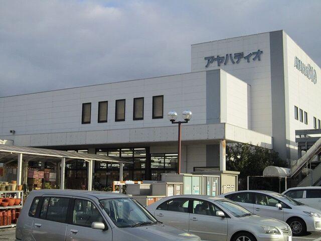 アヤハディオ　近江八幡店：1500m