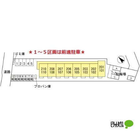 シャーロット壱番館 その他