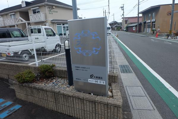 ブロッサム 物件画像