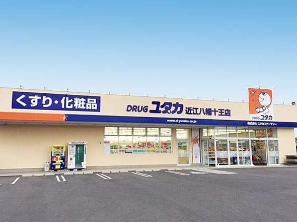 ドラッグユタカ近江八幡十王店：2424m