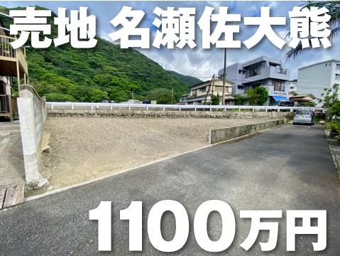 土地