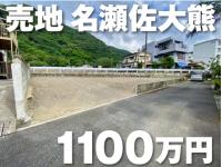 土地