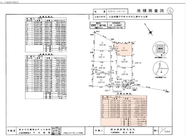 大島郡瀬戸内町大字古仁屋売地 土地画像