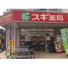 スギ薬局新井薬師店：121m