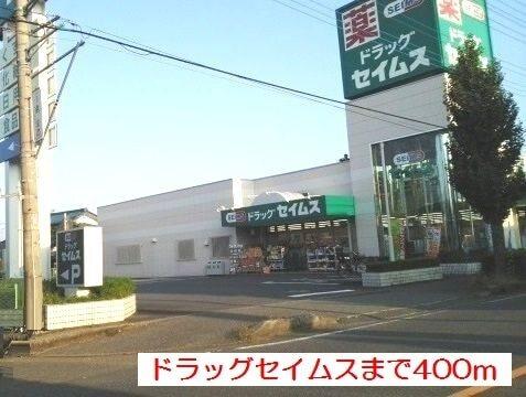 ミニストップ　土呂駅前店：650m