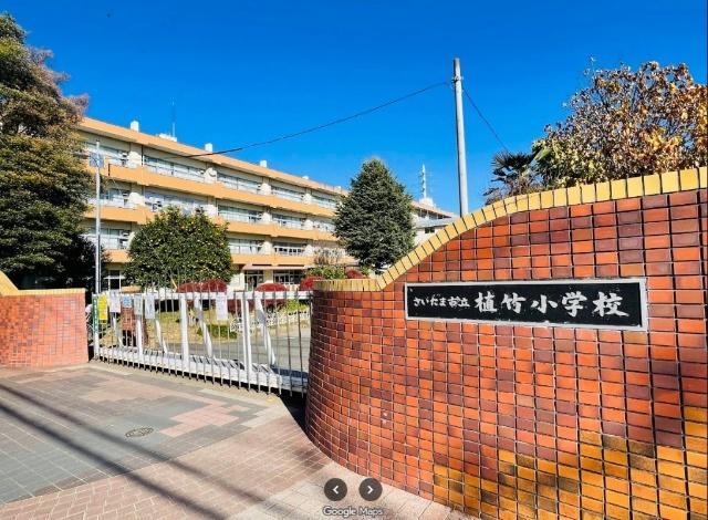 さいたま市立植竹小学校