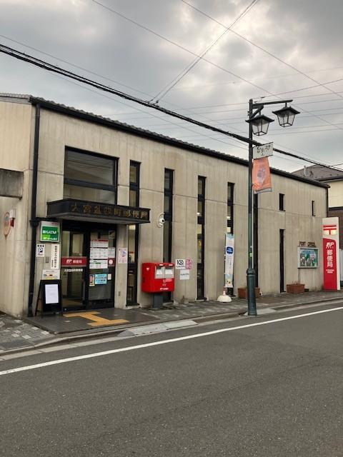 大宮盆栽町郵便局