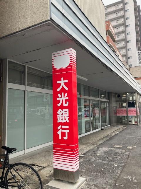 銀行