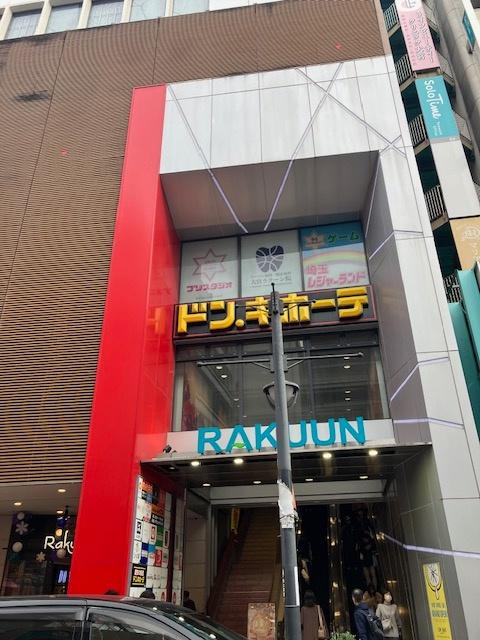 複合モール