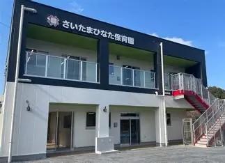 幼稚園、保育園