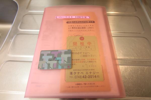 長浜市大辰巳町マンション 部屋画像