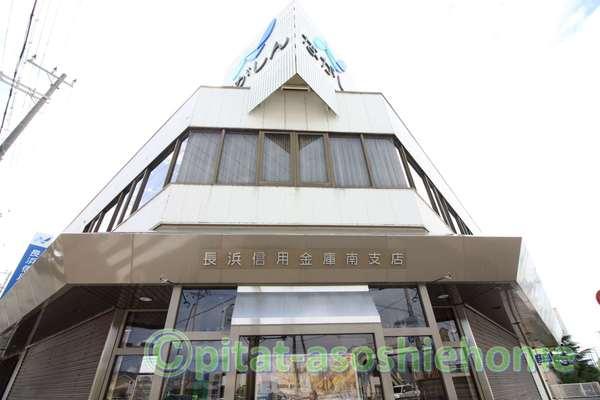長浜信用金庫南支店：538m